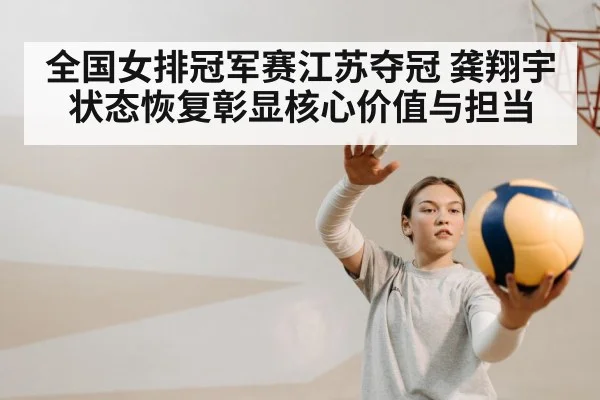 female volleyball player
