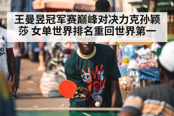 ping pong player